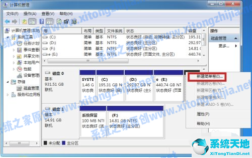 win7磁盘分区的方法(win7系统怎么分配磁盘空间)