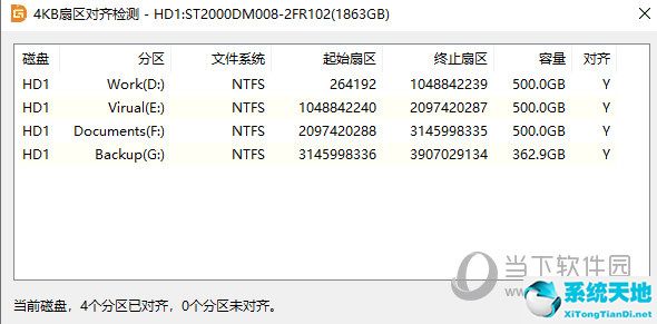 固态硬盘分区4k对齐教程(分区4k对齐怎么弄)