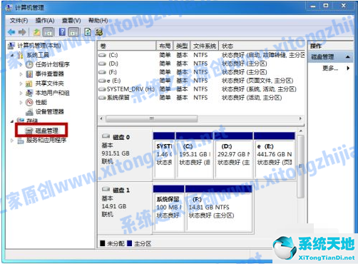 win7磁盘分区的方法(win7系统怎么分配磁盘空间)