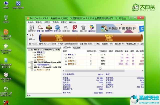 电脑怎么重装win8系统(win8重装系统按哪个键)