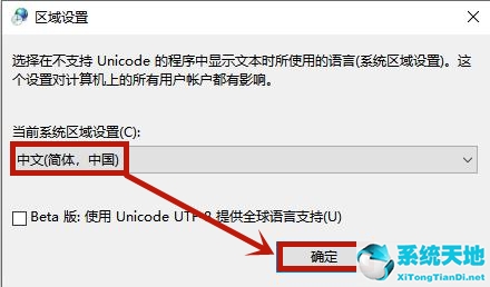 win8打开软件乱码怎么解决(win8系统无限乱码如何解决)