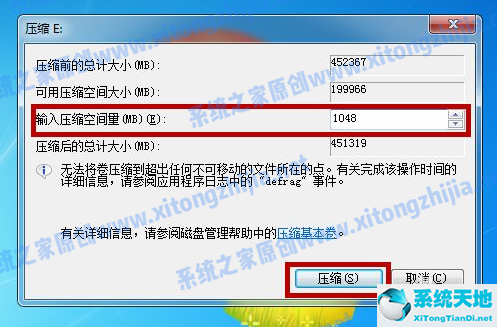 win7磁盘分区的方法(win7系统怎么分配磁盘空间)