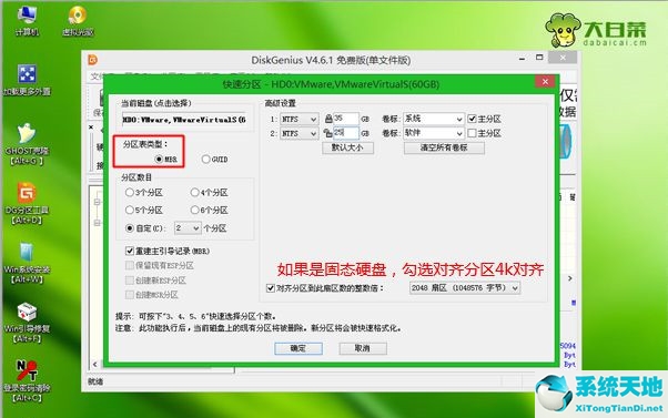 重装系统win8旗舰版(win8一键重装系统)