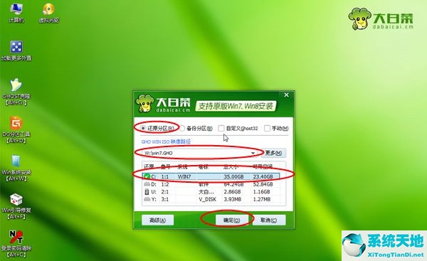 重装系统win8旗舰版(win8一键重装系统)