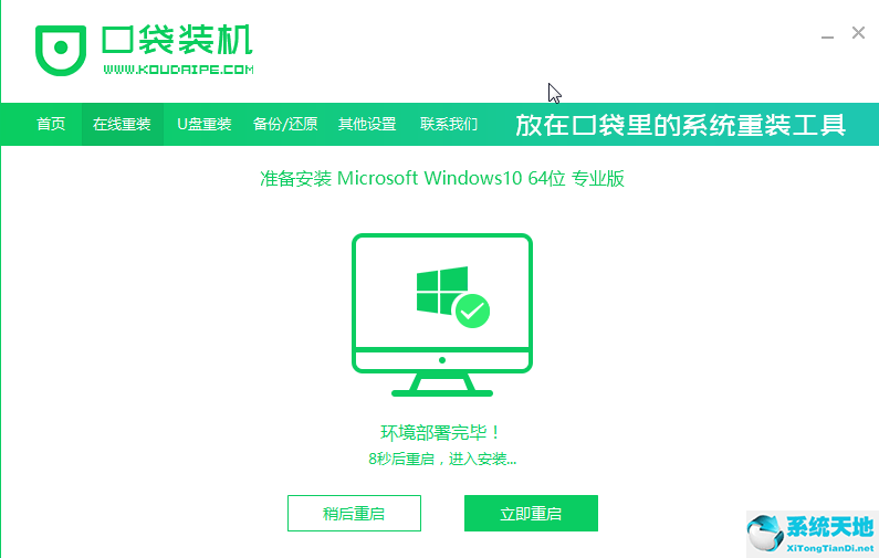 win8能直接装win7吗(win8的系统可以装其他系统吗)