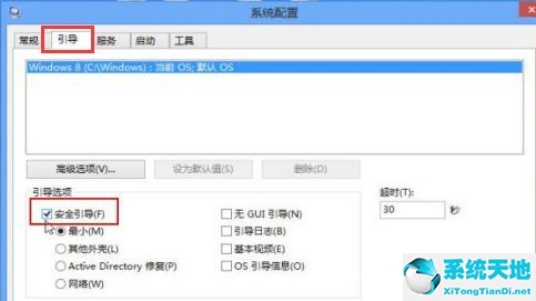 联想win8安全模式英文(win8安全模式正在更新)