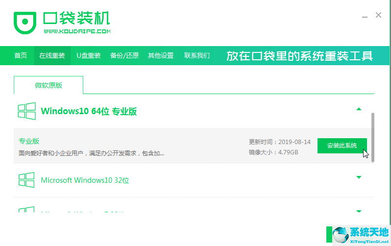 win8能直接装win7吗(win8的系统可以装其他系统吗)