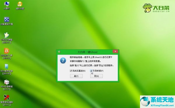 重装系统win8旗舰版(win8一键重装系统)