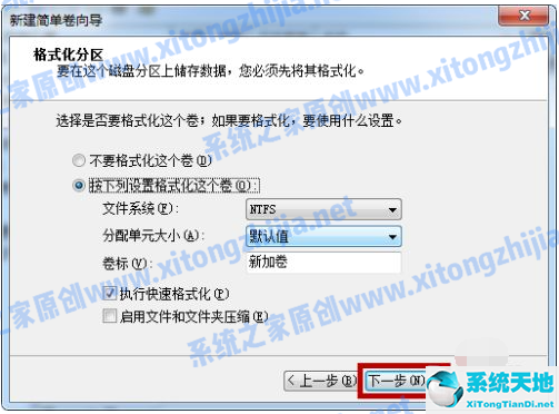 win7磁盘分区的方法(win7系统怎么分配磁盘空间)