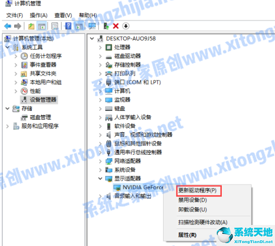 win7系统主机出现花屏是什么问题(电脑开机出现条纹花屏是什么原因)