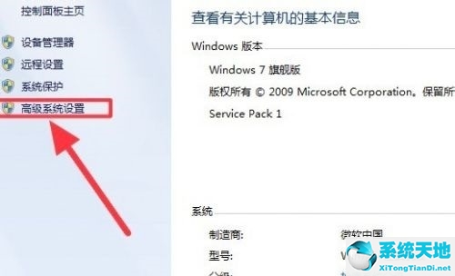 windows7旗舰版特别卡怎么办(win7旗舰版电脑卡顿怎么办)