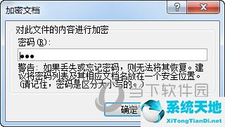 手机ppt文件密码怎么取消(怎么取消ppt密码设置)