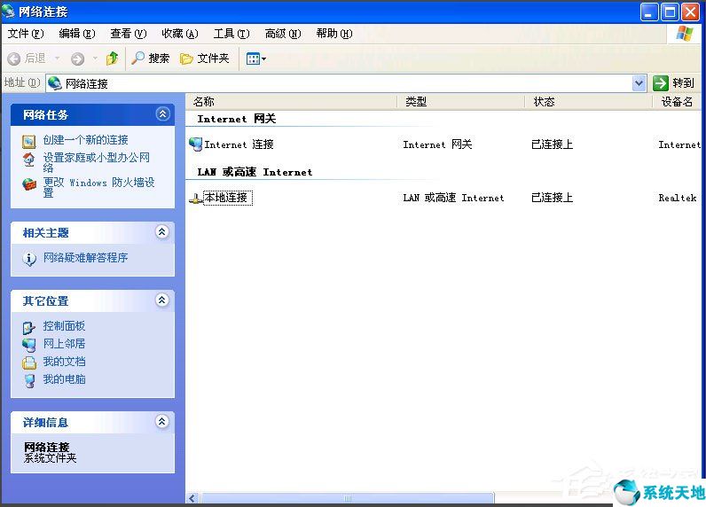 xp系统本地连接不见了无法上网(xp系统本地连接不见了怎么恢复)