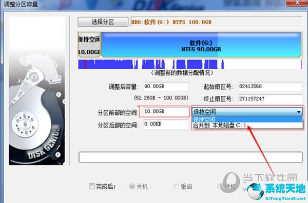 DiskGenius如何分区C盘 C盘分区空间教程