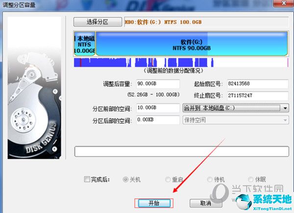 DiskGenius如何分区C盘 C盘分区空间教程