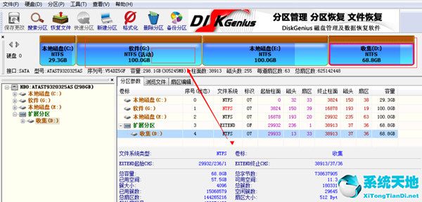 DiskGenius如何分区C盘 C盘分区空间教程