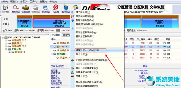 DiskGenius如何分区C盘 C盘分区空间教程