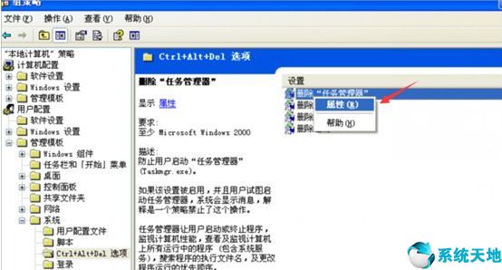 XP任务管理器已被系统管理员停用怎么办