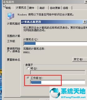 Winxp系统怎么设置添加共享打印机