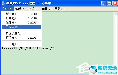 ppap.exe是什么(ppap.exe)