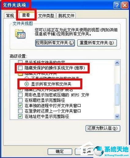 WinXP系统打开U盘提示“找不到指定的模块”怎么办