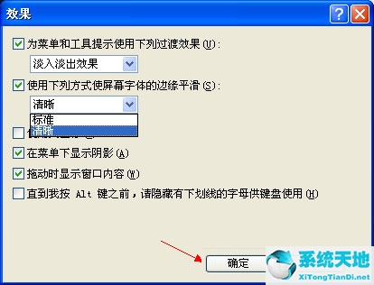 如何安装微软雅黑字体(微软雅黑怎么下载)