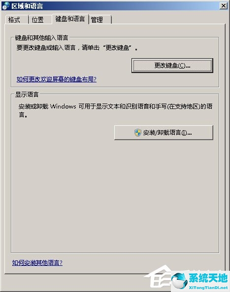 WinXP系统LOL打字没有候选框如何解决