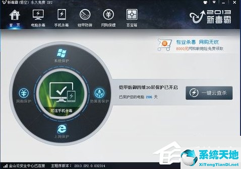 WindowsXP电脑无法关机的解决方法