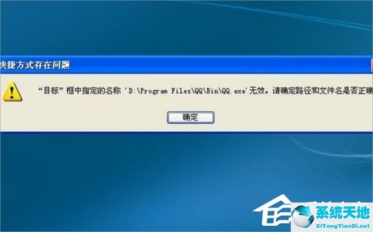 xp桌面所有程序打不开(xp怎么取消桌面图标快捷方式)