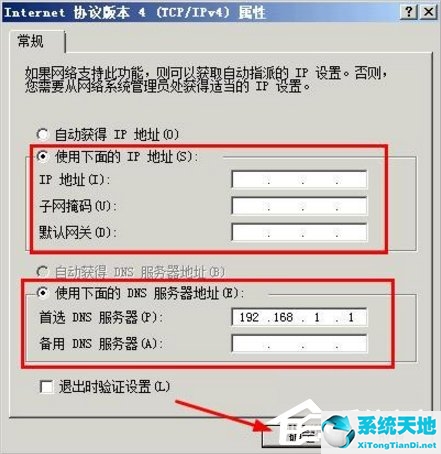 win xp 不能上网怎么办(windowsxp没有宽带连接怎么办)