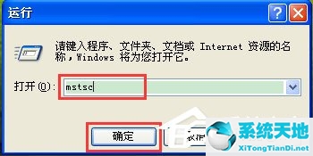 winxp怎么关闭远程管理(windowsxp远程桌面如何设置)
