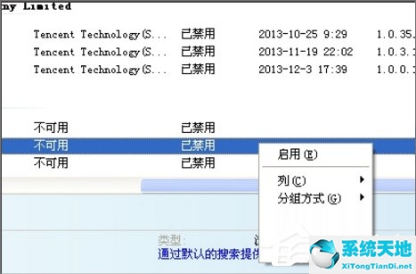 ie信任站点怎么添加(ie如何设置可信任站点)