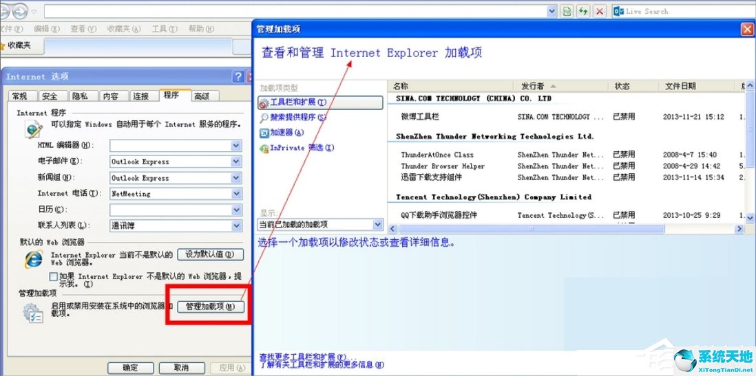 ie信任站点怎么添加(ie如何设置可信任站点)