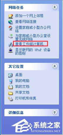 winxp怎么使用usb共享(winxp局域网怎么共享文件)