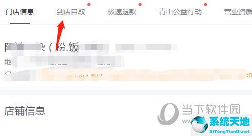 美团外卖商家怎么设置到店自取(美团如何设置到店自取)