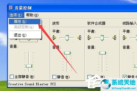 xp系统如何增加录音(xp系统录音机使用方法)