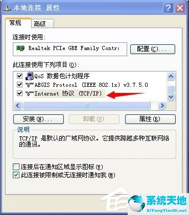 本地连接无法连接到internet(本地连接没有有效的ip配置怎么解决)