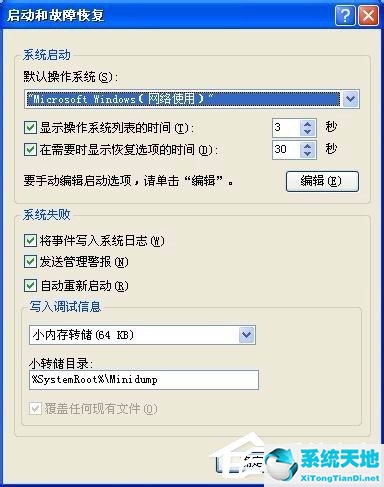 WinXP系统Boot.ini如何设置 WinXP系统Boot.ini设置方法