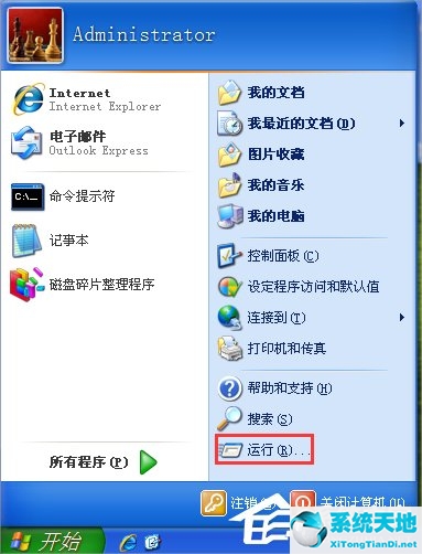 WindowsXP系统Task Scheduler服务怎么开启