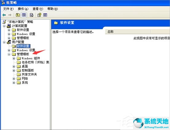 XP任务管理器已被系统管理员停用的解决方法