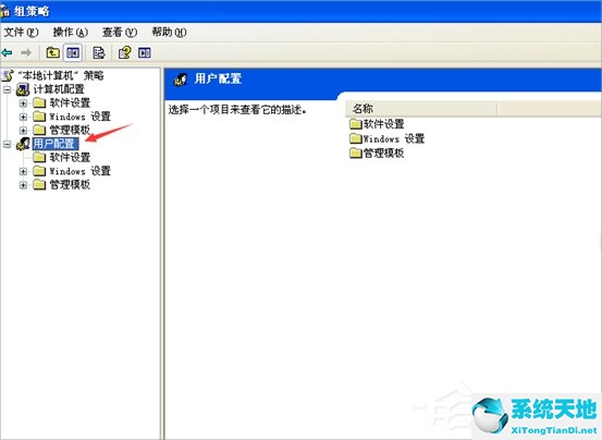 XP任务管理器已被系统管理员停用的解决方法