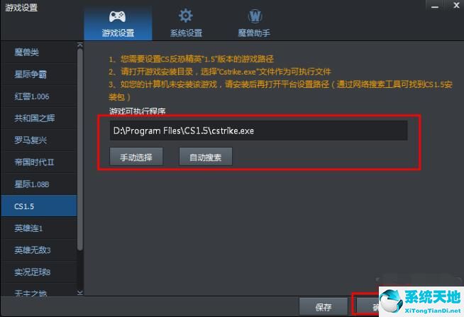 腾讯对战平台联机cs的详细方法攻略(csgo腾讯对战平台)