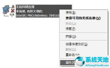 WinXP笔记本设置WiFi热点的方法