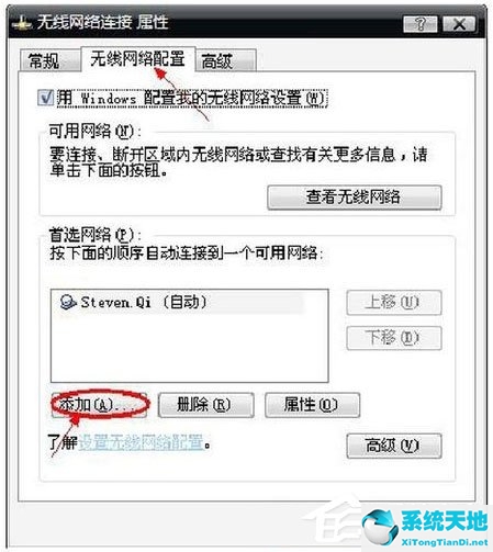 WinXP笔记本设置WiFi热点的方法