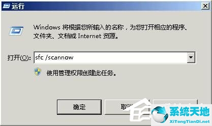 windows文件保护 如何取消(如何关闭windows文件保护)