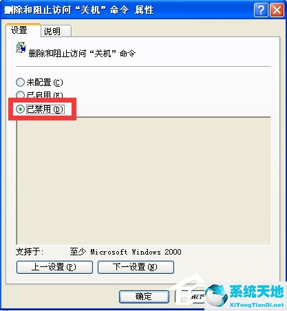 WindowsXP电脑无法关机怎么办