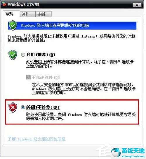 WinXP笔记本设置WiFi热点的方法