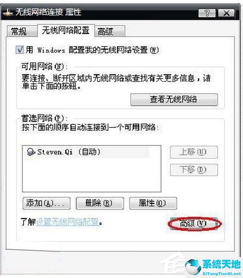 WinXP笔记本设置WiFi热点的方法