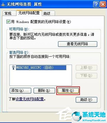 电脑显示找不到证书登录到网络(系统找不到指定的证书路径)