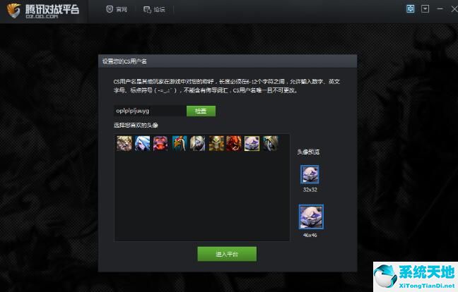 腾讯对战平台联机cs的详细方法攻略(csgo腾讯对战平台)